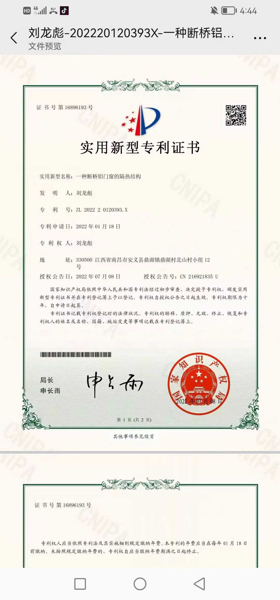 公司资质荣誉(图3)