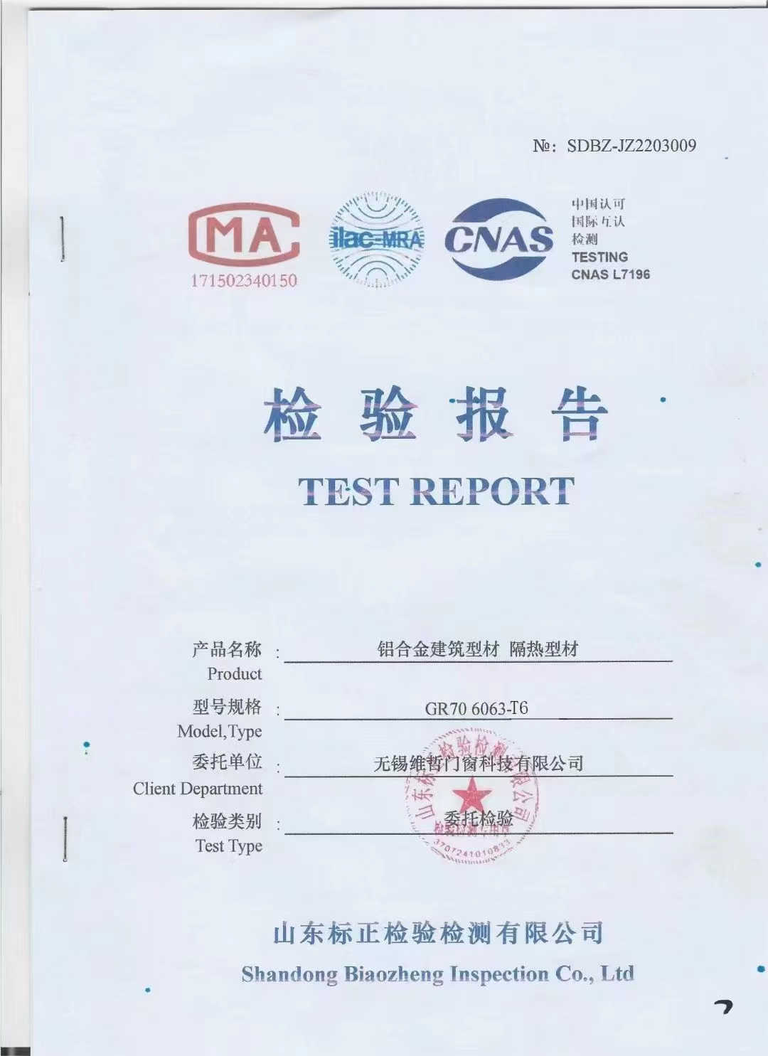 公司资质荣誉(图2)