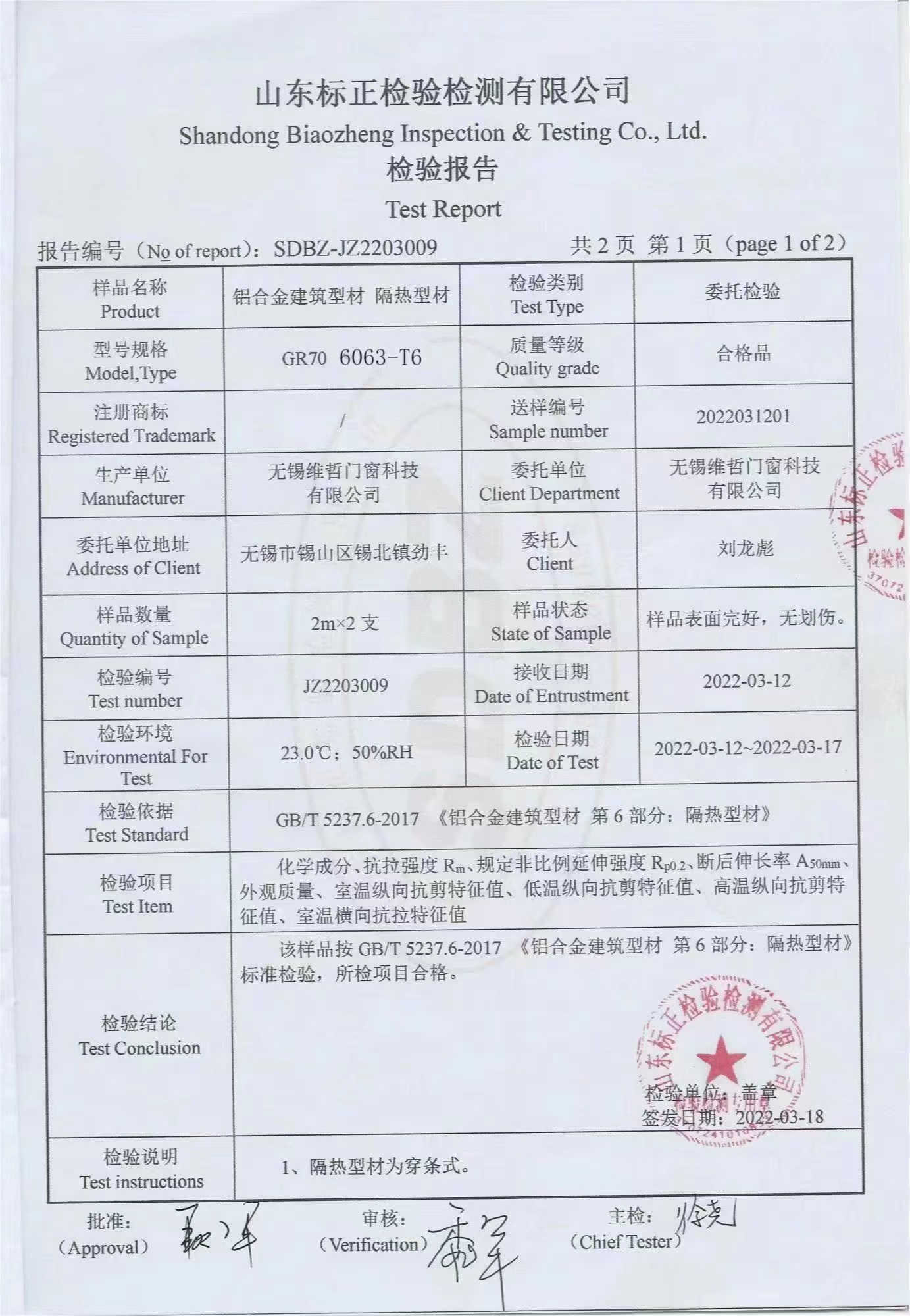 公司资质荣誉(图4)