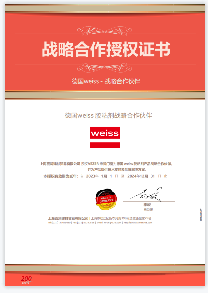 公司荣誉资质(图5)