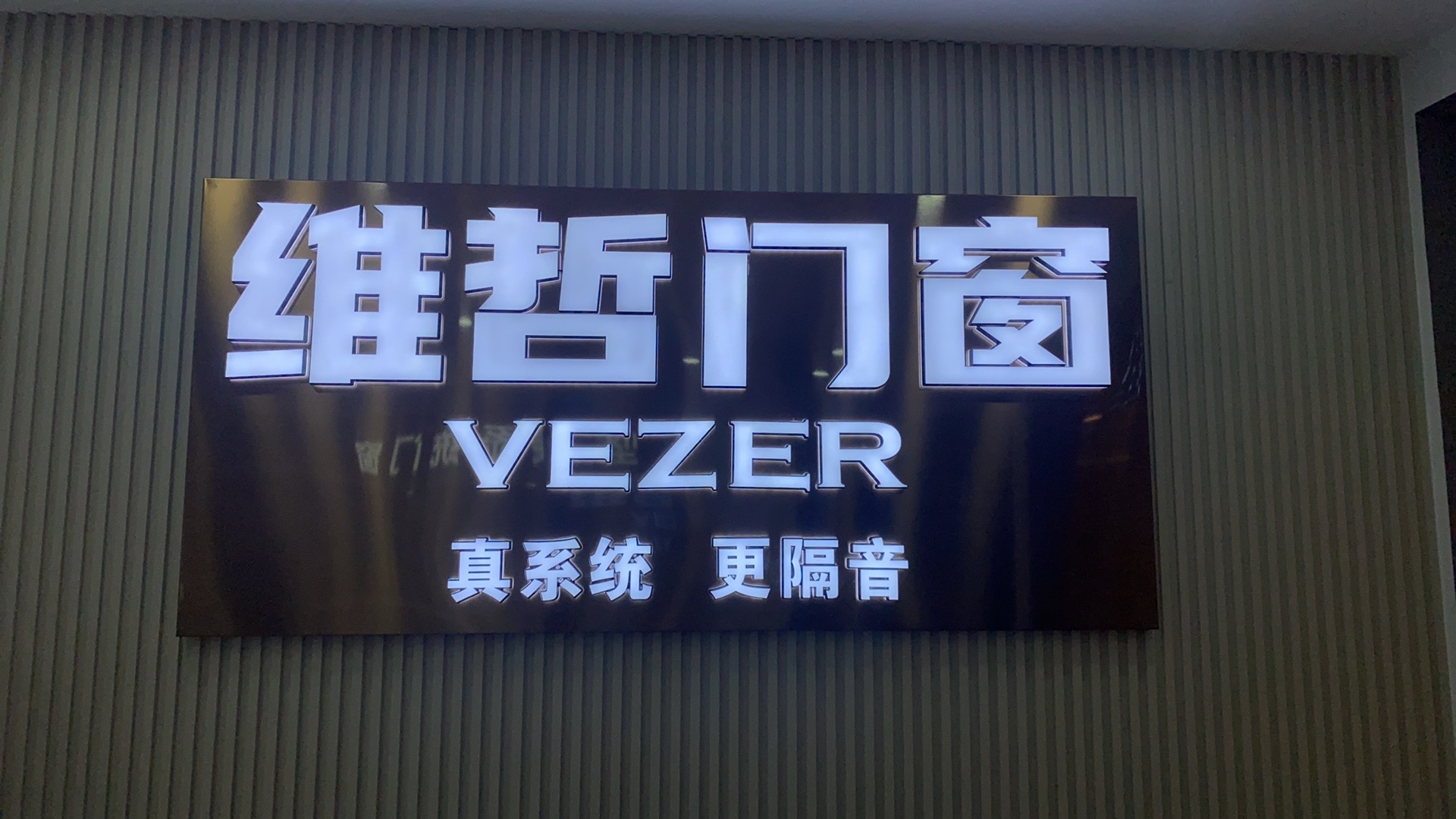 上海宝山专卖店开业大吉(图2)