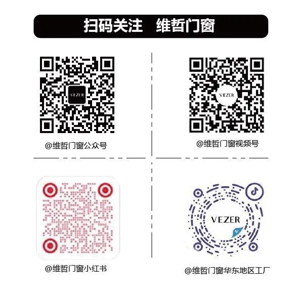 维哲门窗指南：5 大空间门窗搭配秘籍(图13)